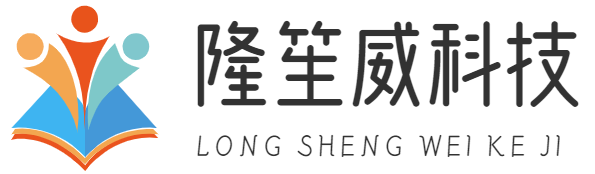 重慶隆笙威科技有限公司